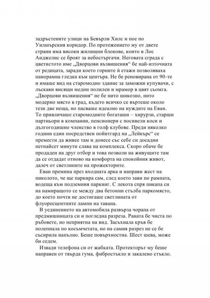 Сирак Х