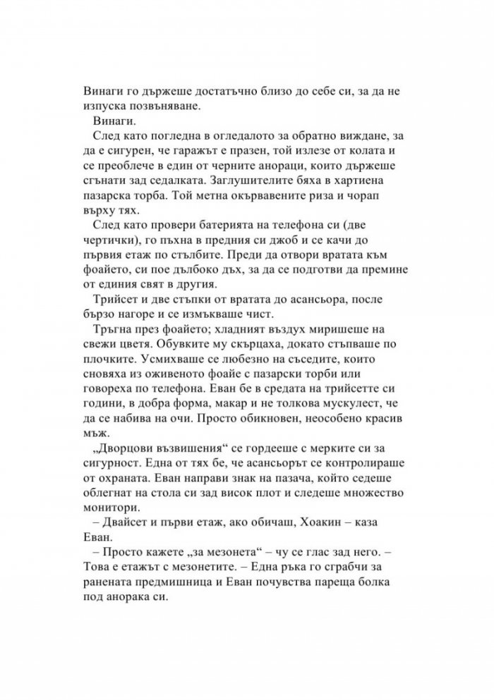 Сирак Х