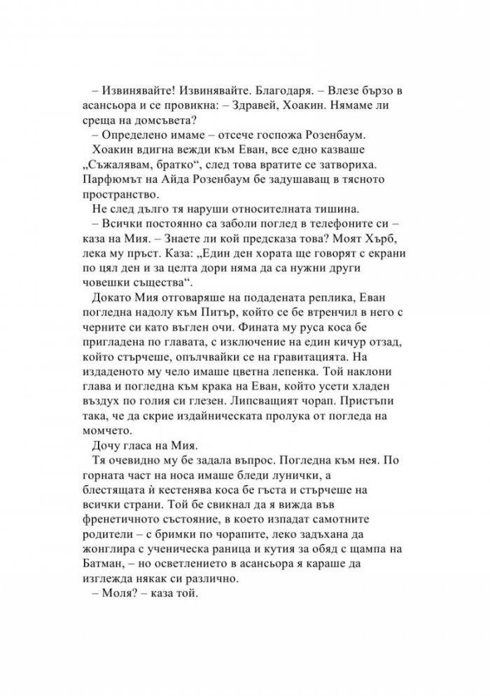 Сирак Х