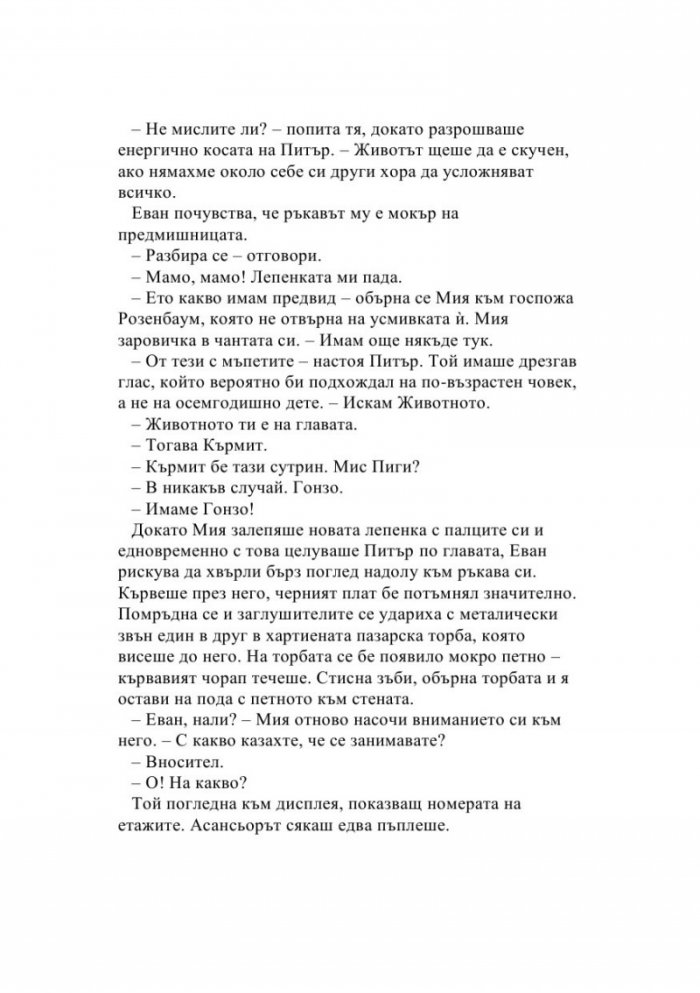 Сирак Х
