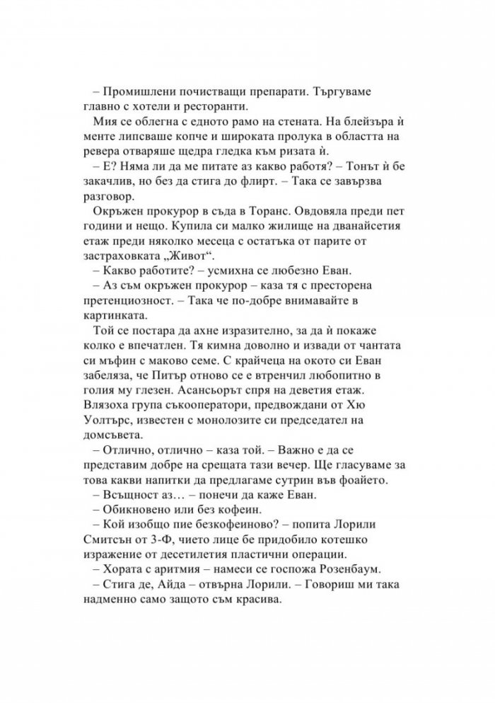Сирак Х