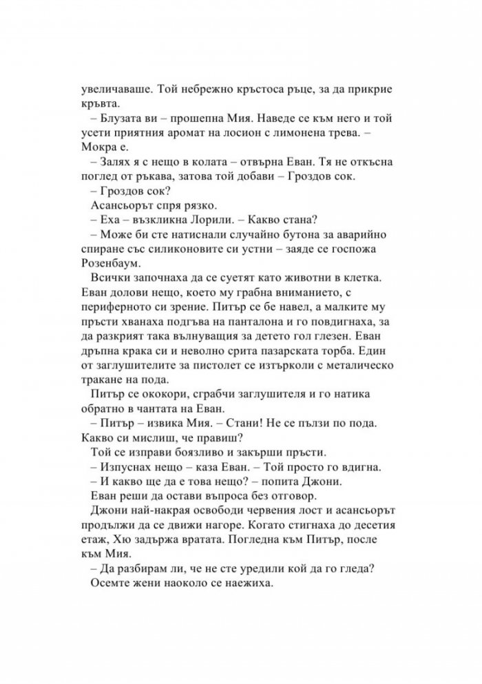 Сирак Х