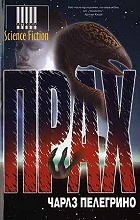 Прах