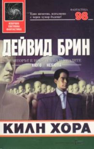 Килн Хора