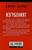 Изгубеният