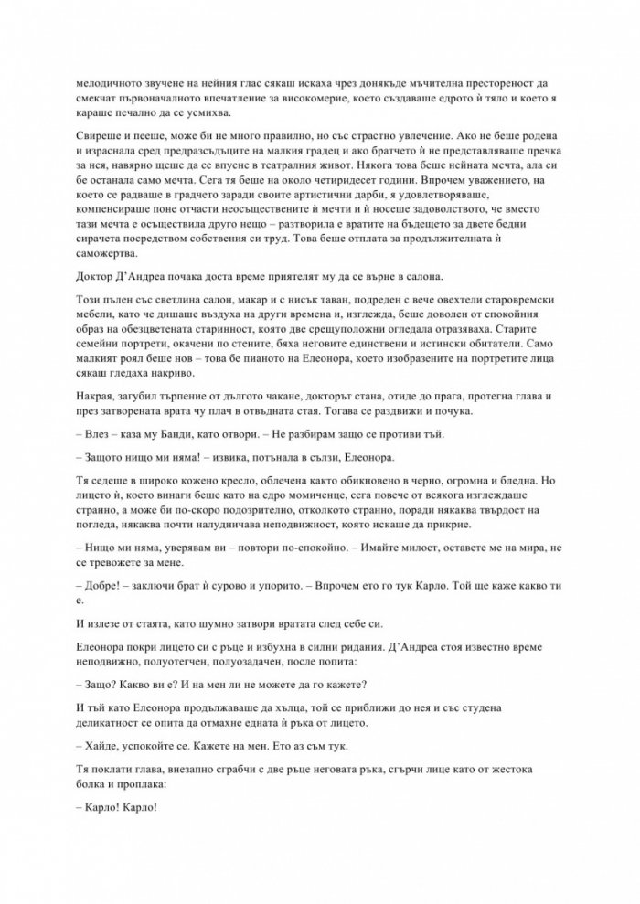 Новели за една година