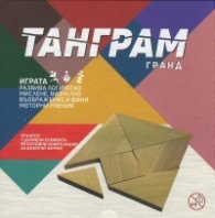 Танграм Гранд