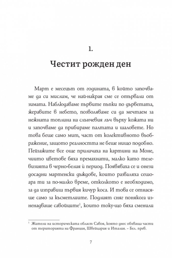 Ако животът ти поднесе лимони, направи си лимонов тарт с меренг