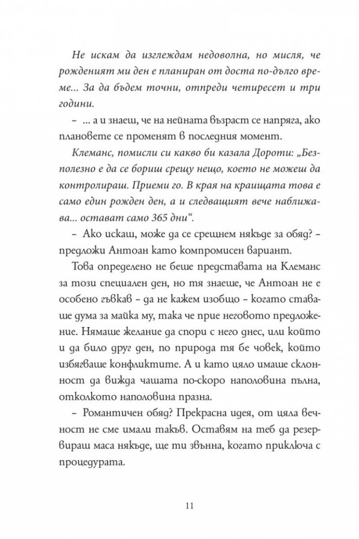 Ако животът ти поднесе лимони, направи си лимонов тарт с меренг