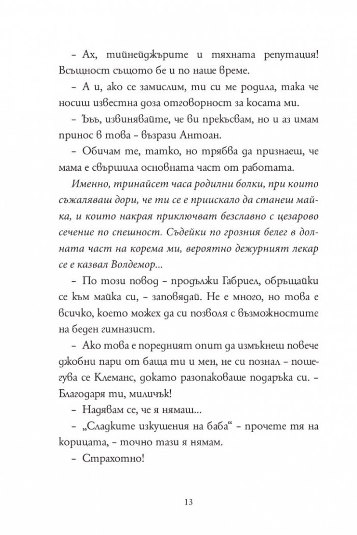 Ако животът ти поднесе лимони, направи си лимонов тарт с меренг