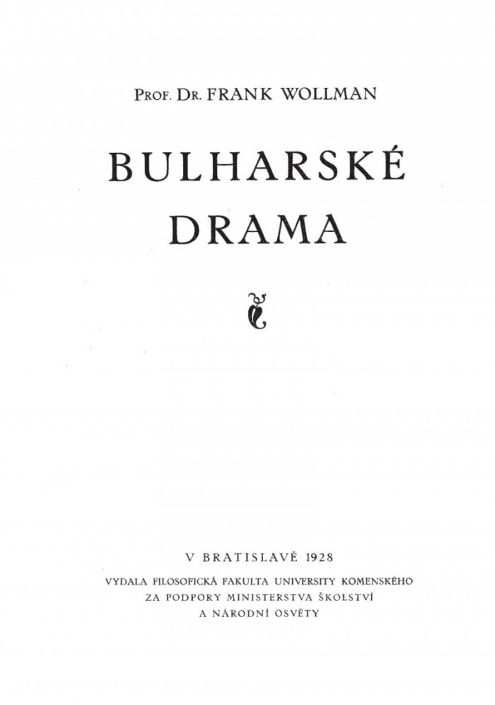 Българската драматургия