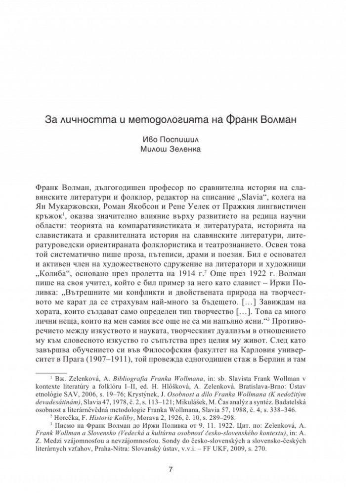Българската драматургия