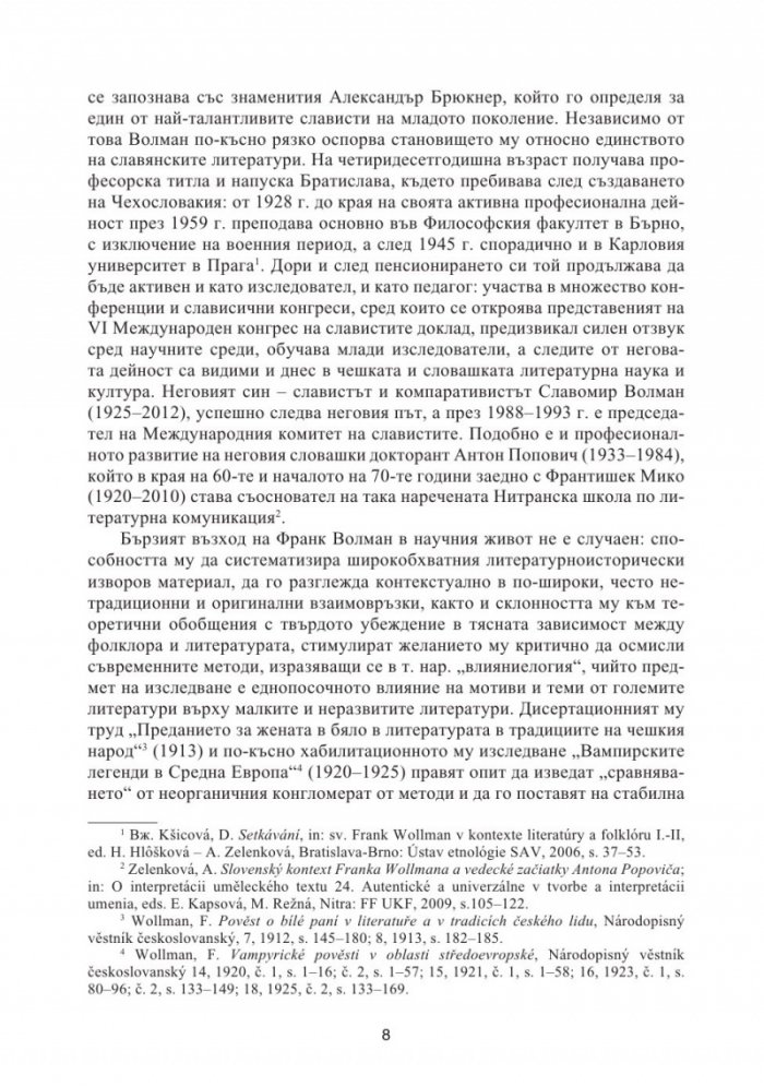 Българската драматургия