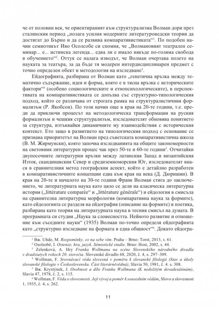 Българската драматургия
