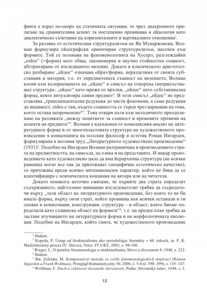 Българската драматургия