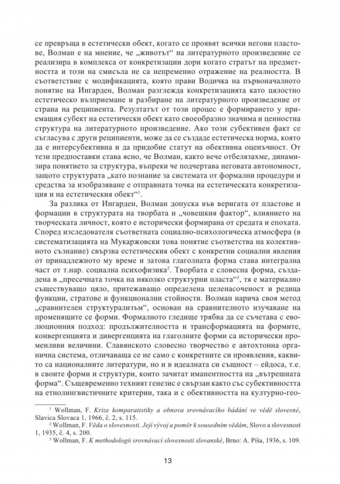 Българската драматургия