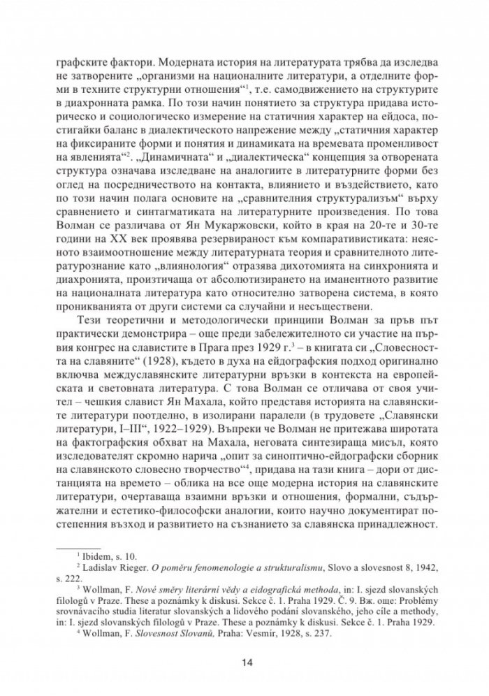 Българската драматургия