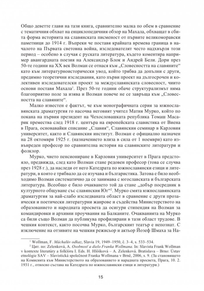 Българската драматургия
