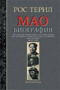 Мао. Биография