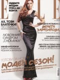 ELLE/ Октомври 2012