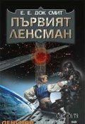 Първият Ленсман