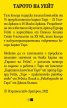 Карти: Тарото на Уейт