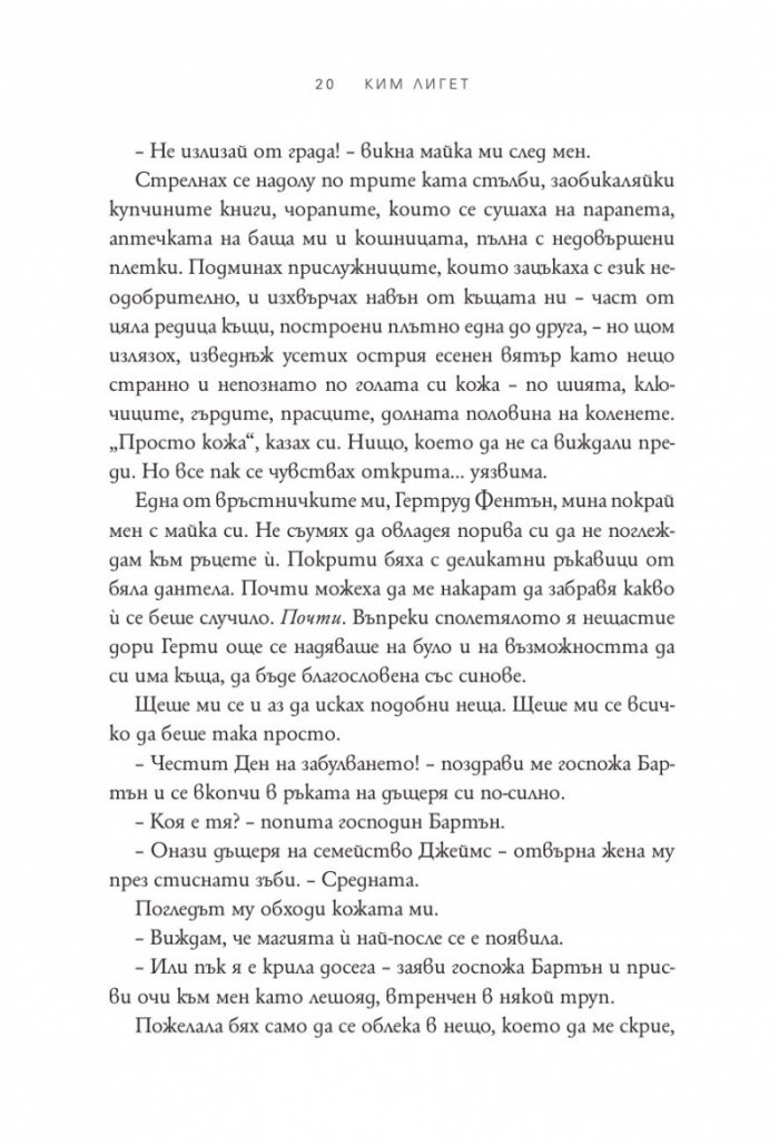 Страстната година