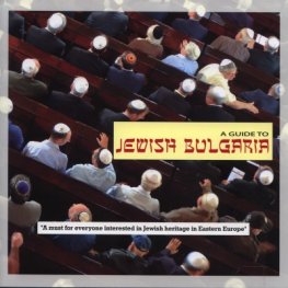 A Guide to Jewish Bulgaria