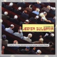 A Guide to Jewish Bulgaria