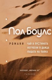 Романи