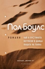 Романи