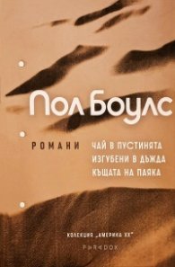 Романи