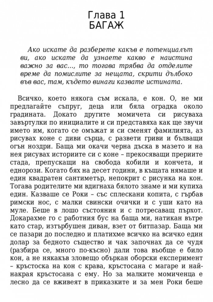 Носи само колкото можеш