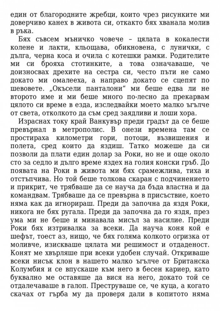 Носи само колкото можеш