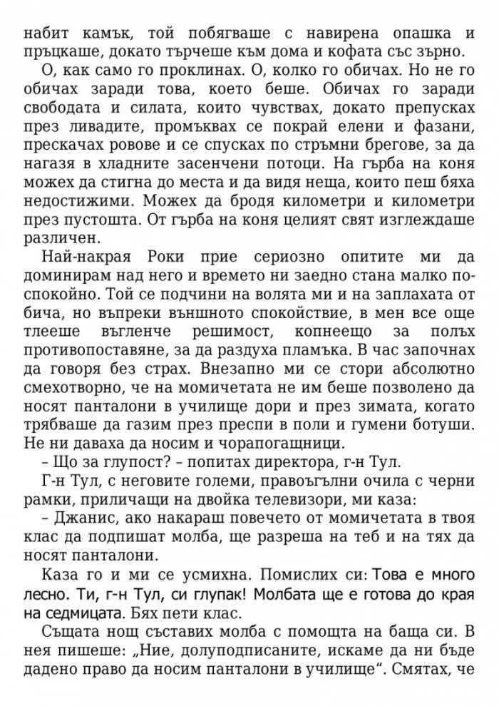 Носи само колкото можеш
