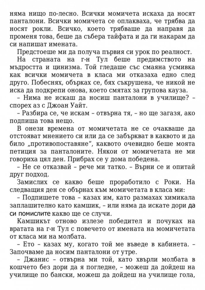 Носи само колкото можеш