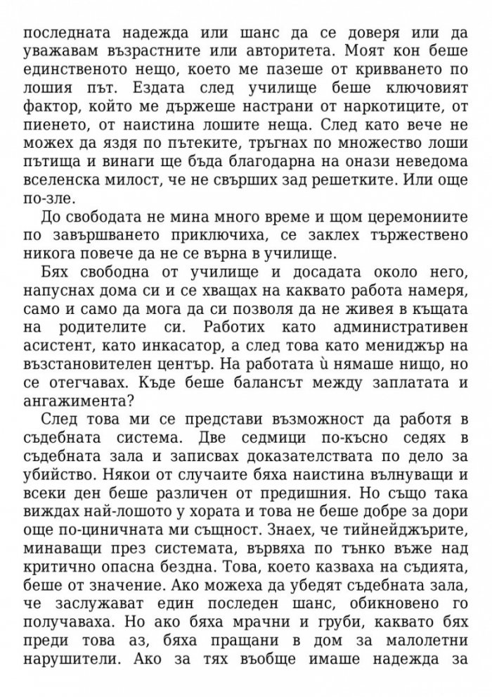 Носи само колкото можеш
