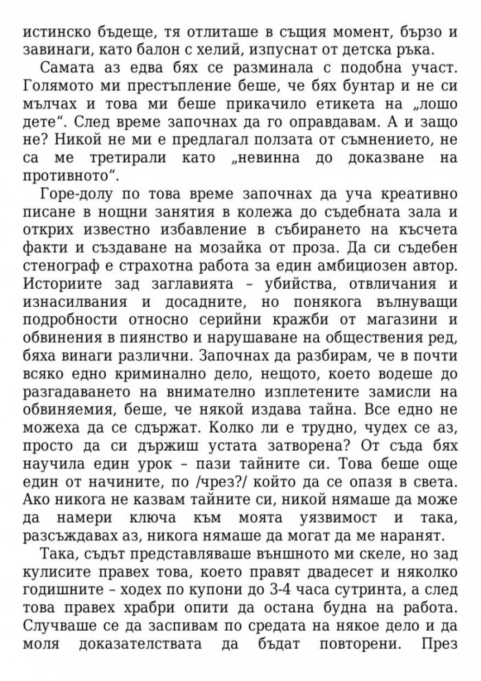 Носи само колкото можеш