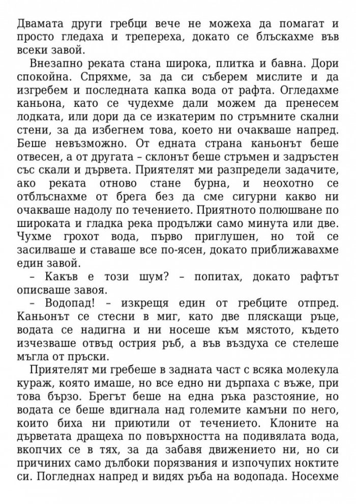 Носи само колкото можеш