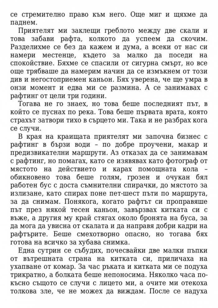Носи само колкото можеш