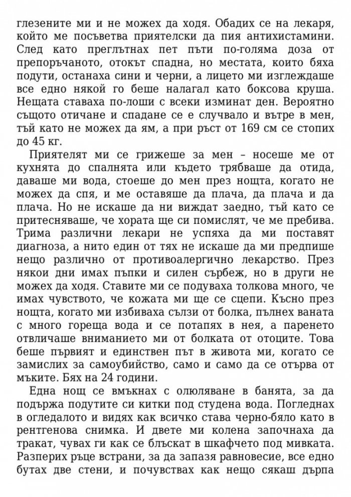 Носи само колкото можеш