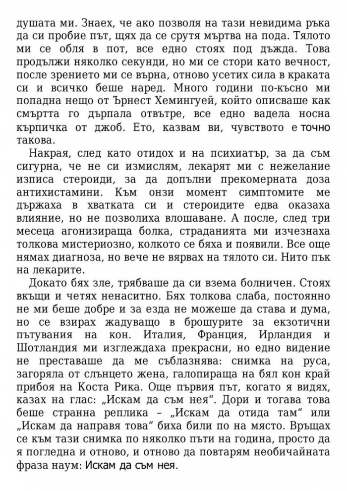 Носи само колкото можеш