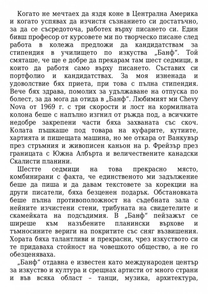 Носи само колкото можеш
