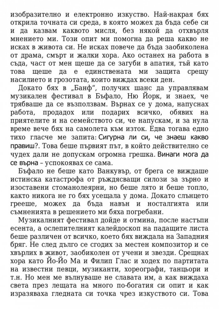 Носи само колкото можеш