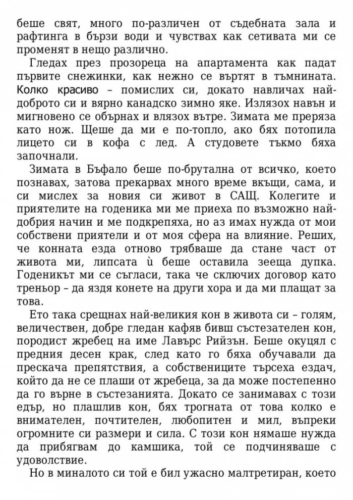 Носи само колкото можеш