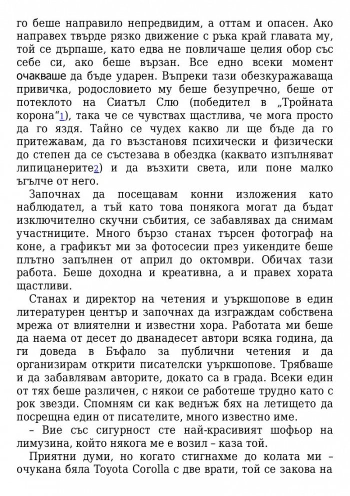 Носи само колкото можеш