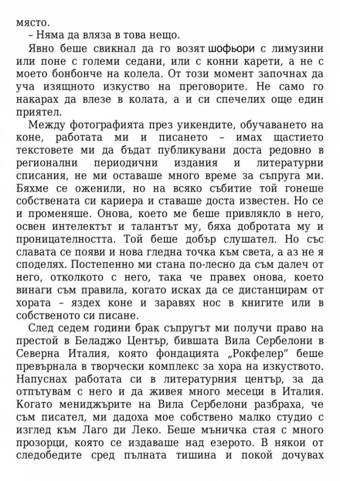 Носи само колкото можеш