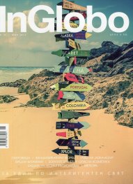 InGlobo №16/ Юни 2017