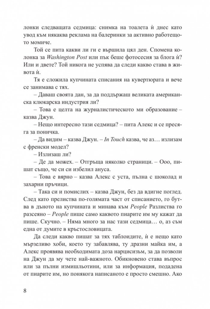 Червено, бяло и кралско синьо