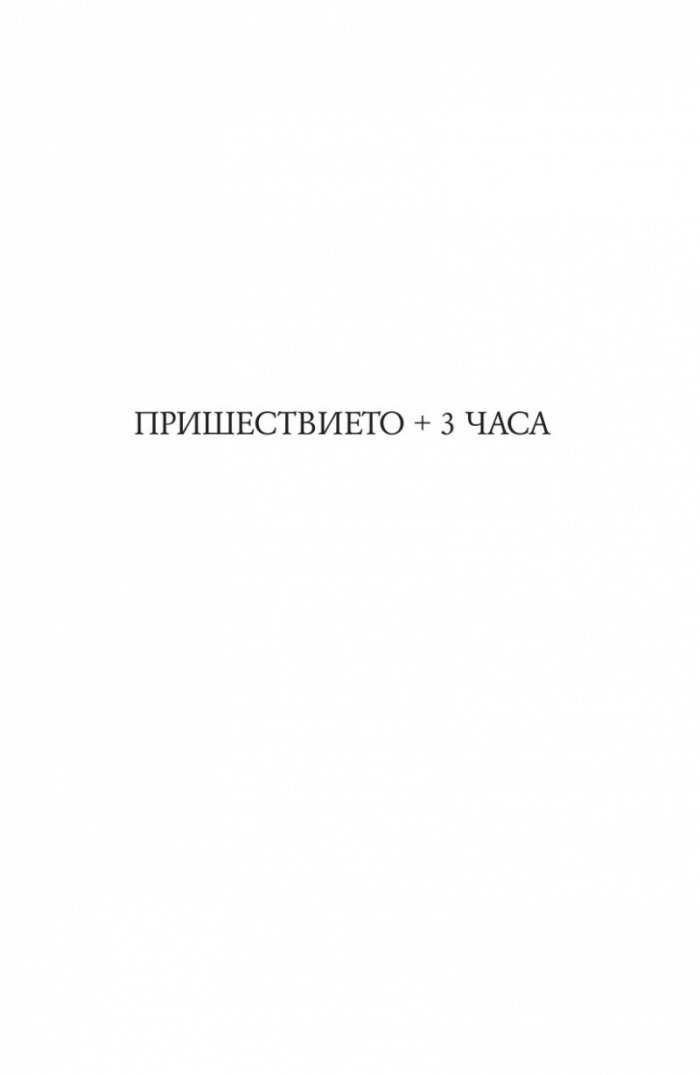 Сънища за богове и чудовища